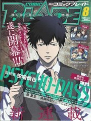 PSYCHO-PASS 监视官狡啮慎也