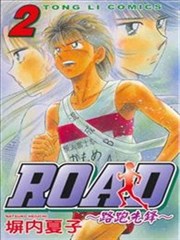 ROAD路跑先锋