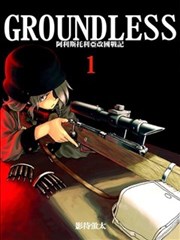 GROUNDLESS