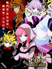 Concrete Revolutio 超人幻想