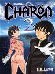 CHARON~御神遗产~