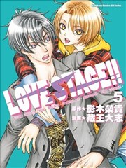 LOVE STAGE!!