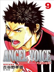 ANGEL VOICE天使的咆哮