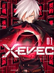 XEVEXC