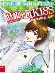 WILD KISS