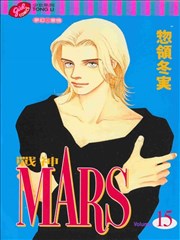 MARS-战神-