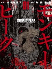 Monkey Peak