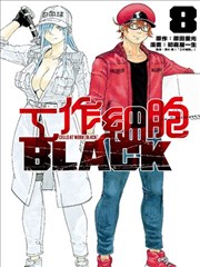 工作细胞black