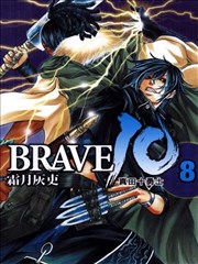 BRAVE10~真田十勇士~