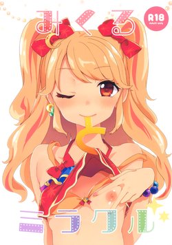 (芸能人はカードが命!9) [毛玉牛乳 (玉之けだま)] みくるとミラクル (アイカツ!)