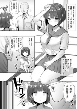 [B-銀河] 二年ぶり漫画練習 書道部ちゃん全編