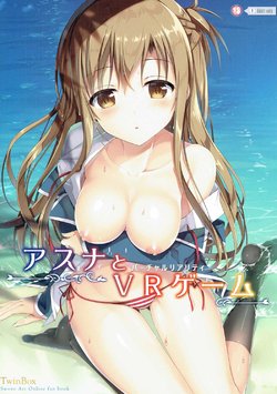 (C90) [TwinBox (花花捲、草草饅)] アスナとVRゲーム (ソードアート・オンライン)