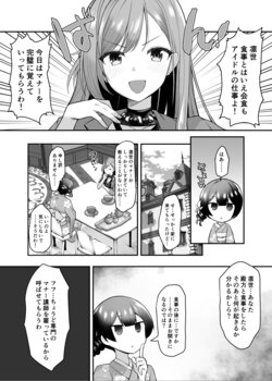 [B-銀河] 催眠シャニマス漫画 有栖川夏葉の催眠マナー講座 (アイドルマスター シャイニーカラーズ)