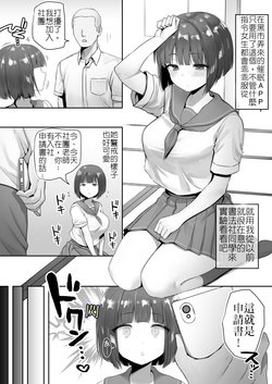 [B-銀河] 二年ぶり漫画練習 書道部ちゃん全編 [中国翻訳]