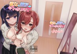 [nikukyu (しにま、佐々木篠)] 彼女と親友のハジメテ [DL版]