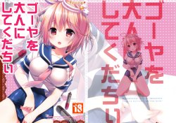 (C85) [きのこのみ (konomi)] ゴーヤを大人にしてくだちい (艦隊これくしょん-艦これ-) [中国翻訳]