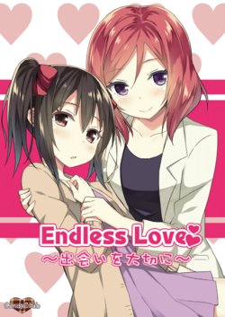 [Candy Club (スカイ)] Endless Love～出会いを大切に～ (ラブライブ!) [DL版]