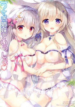 (サンクリ2020 Summer) [あめ のち ゆき (あめとゆき)] うさぎ姉妹といっしょ