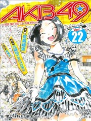 AKB49恋爱禁止条例