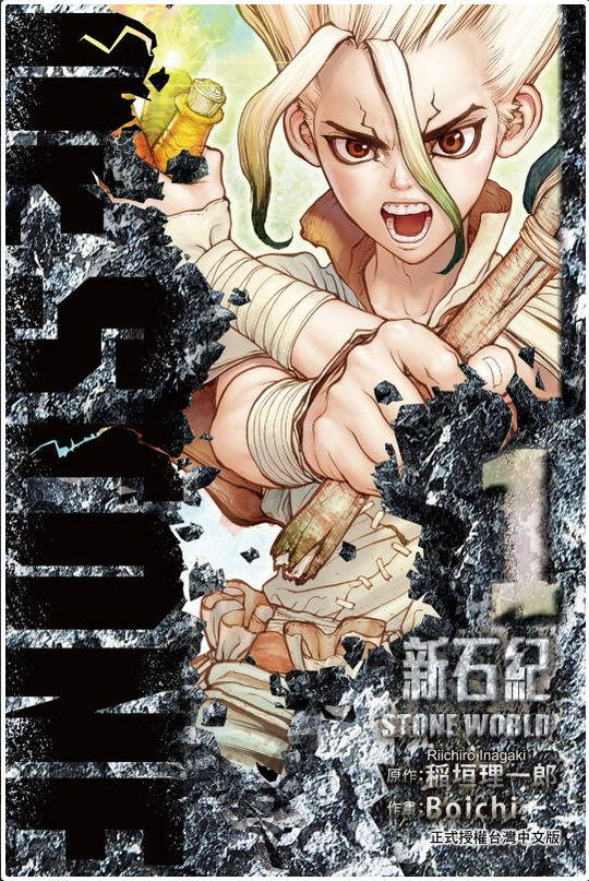 Dr.STONE