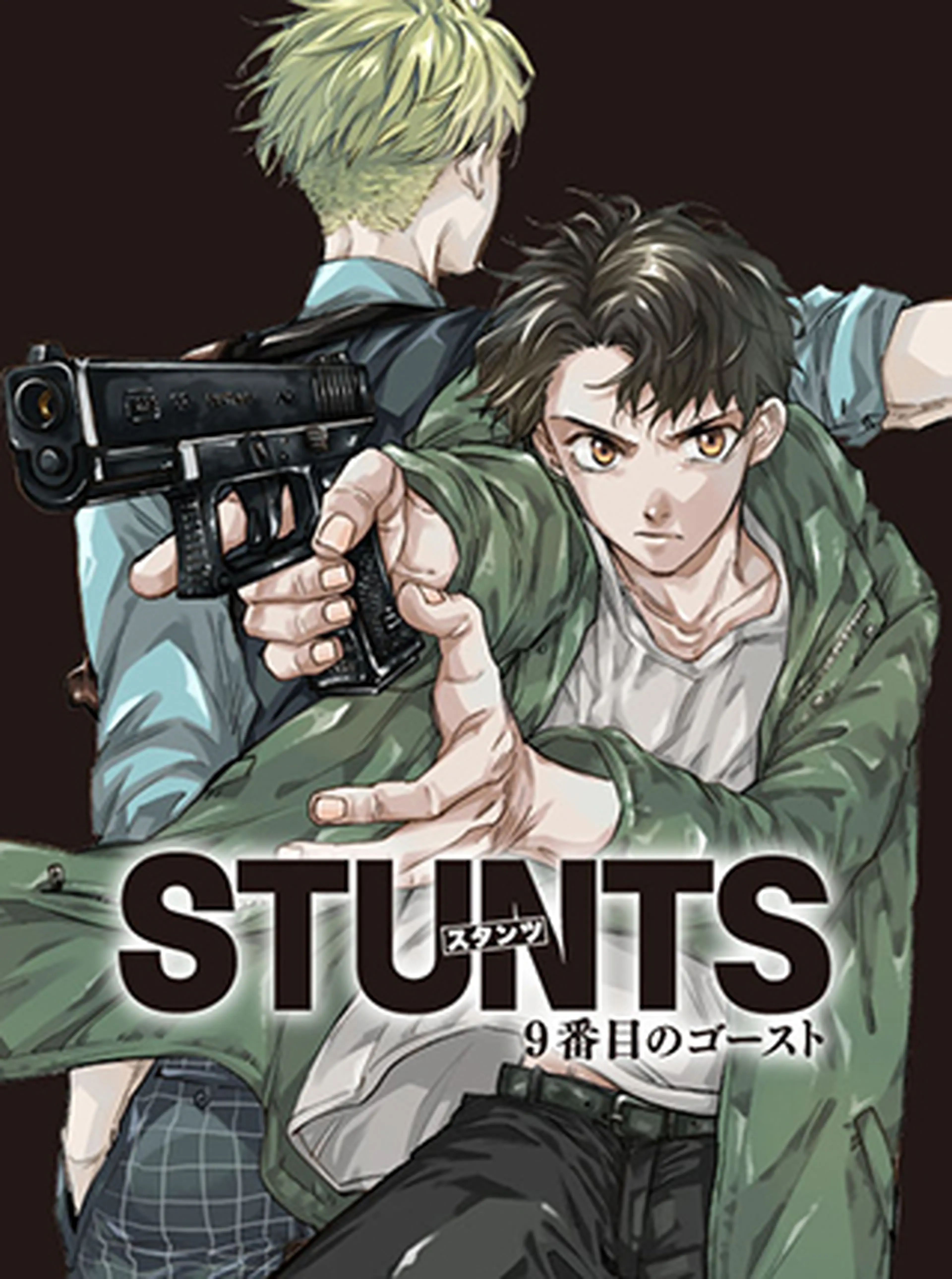 STUNTS 第九号幽灵