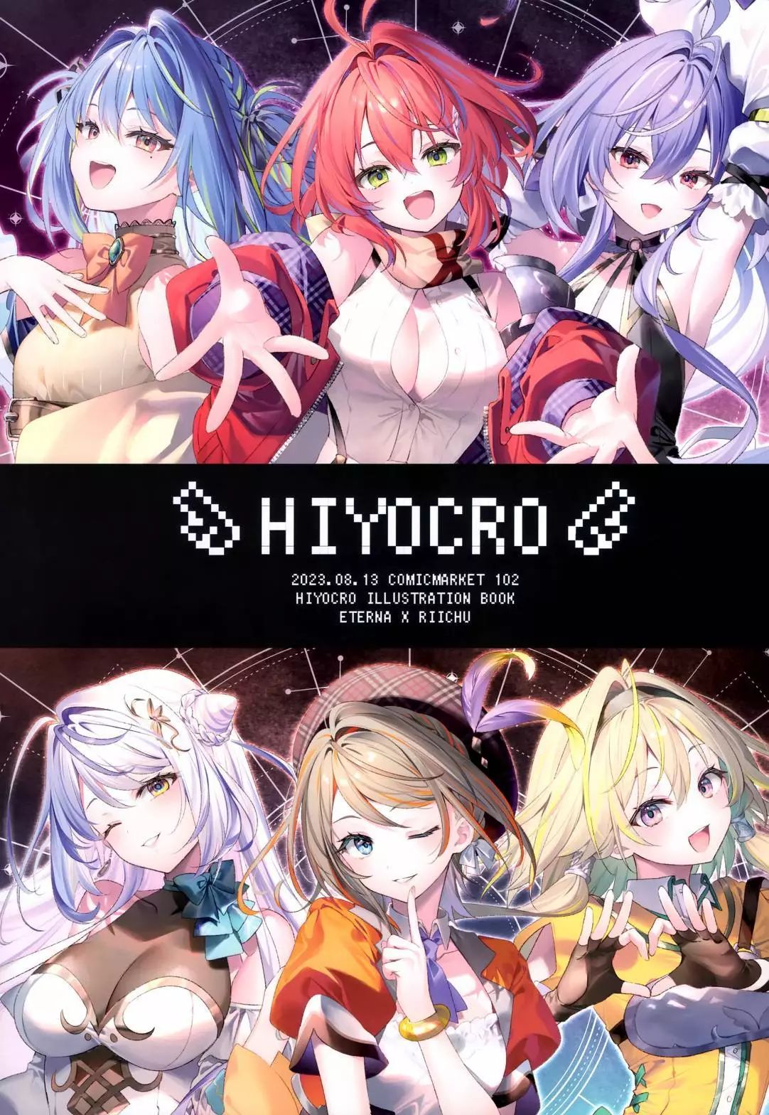 (C102)HIYOCRO(ななしいんく)