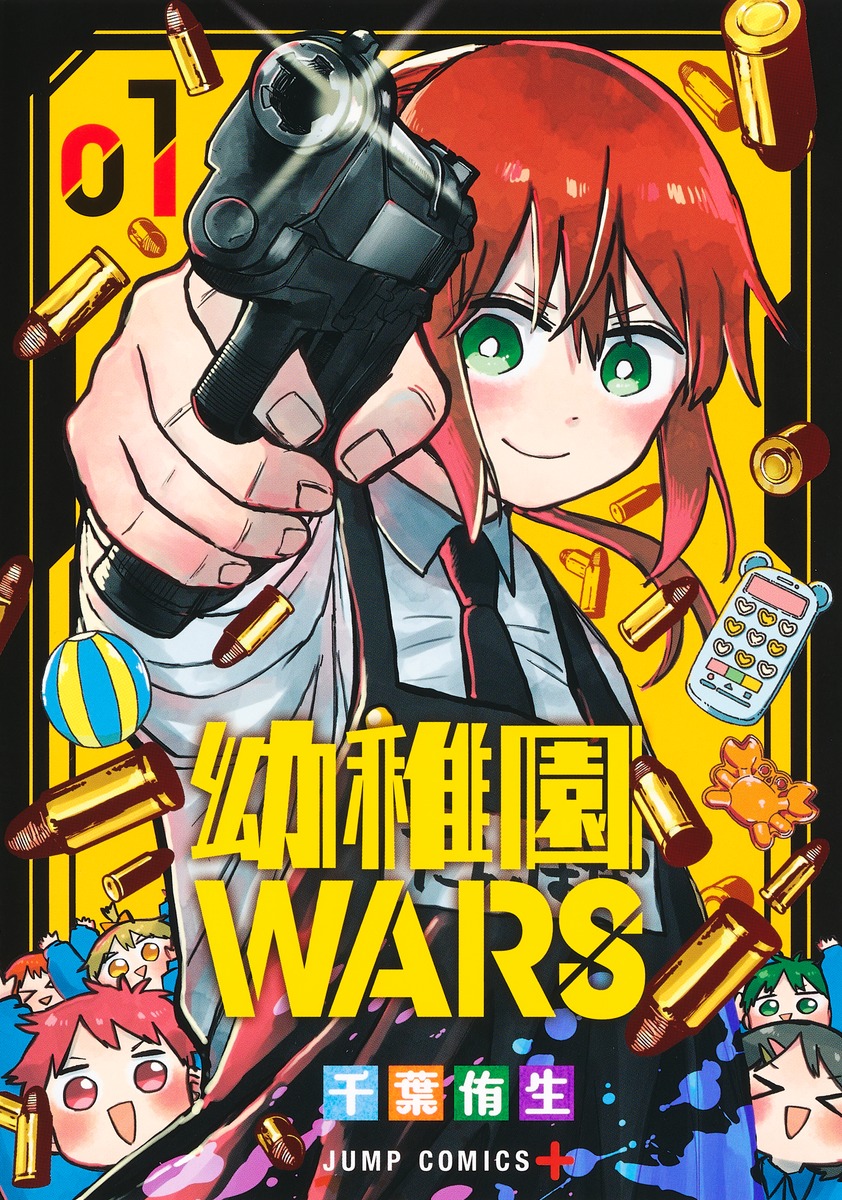 幼稚园WARS