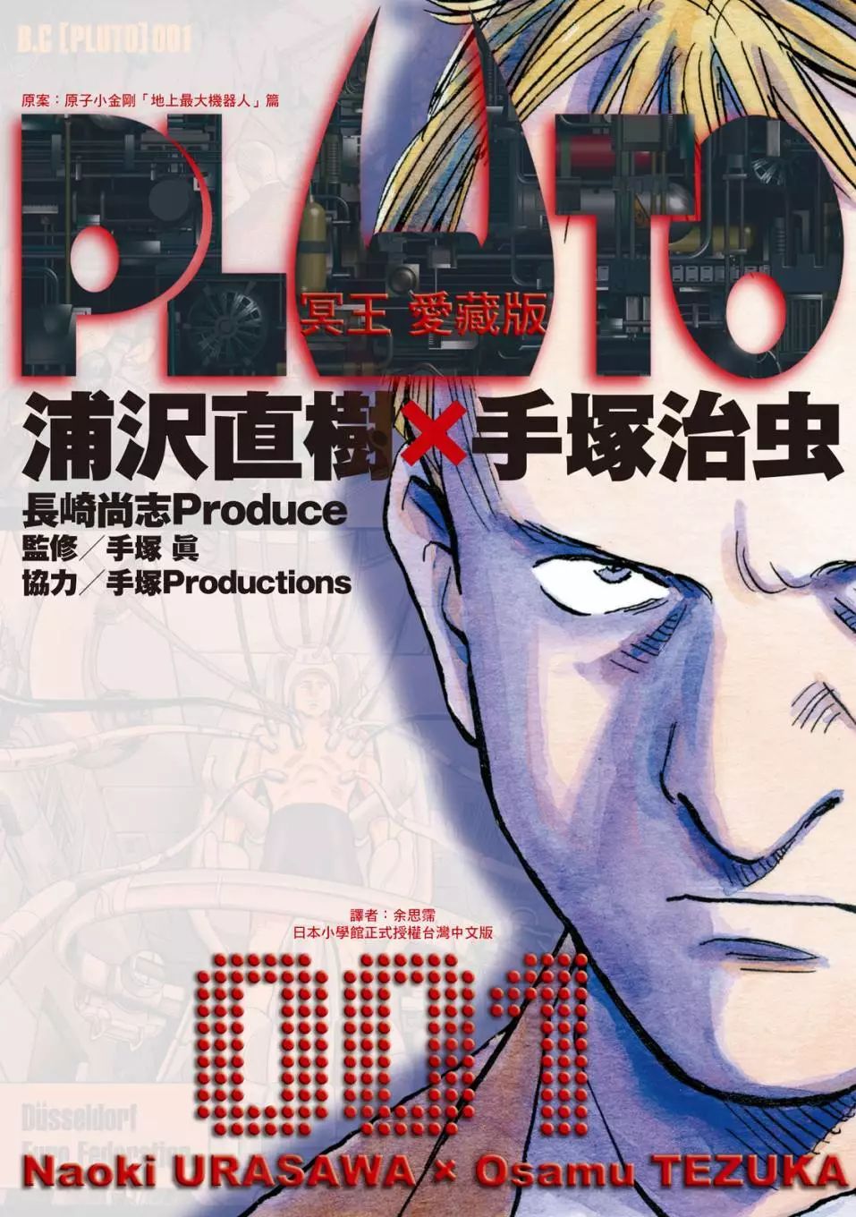 Pluto冥王