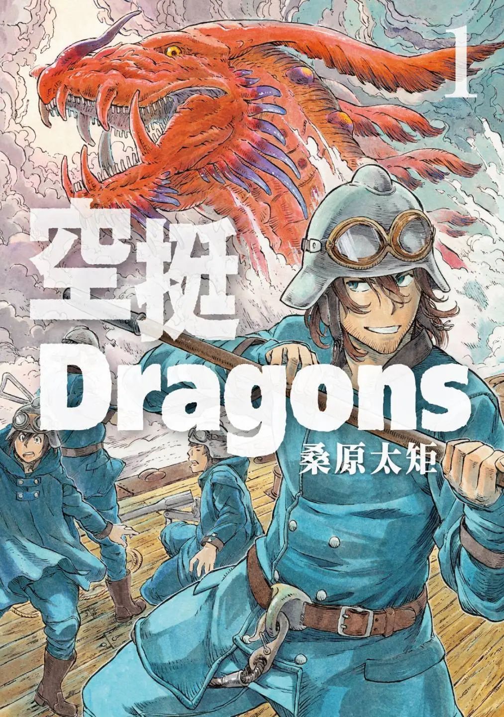 空挺dragons