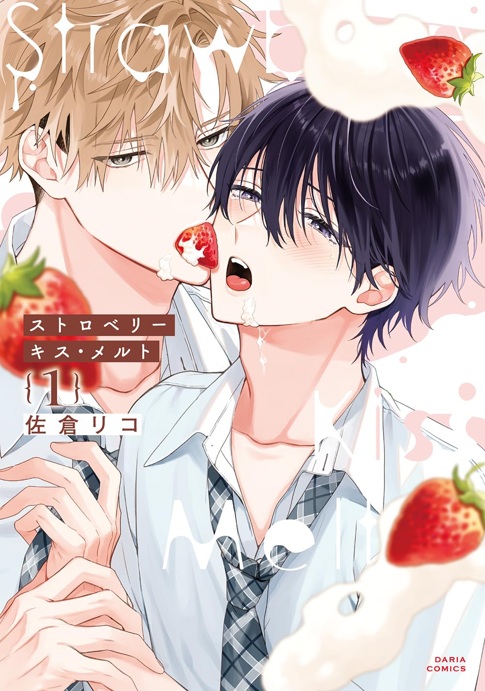 Strawberry kiss ·melt