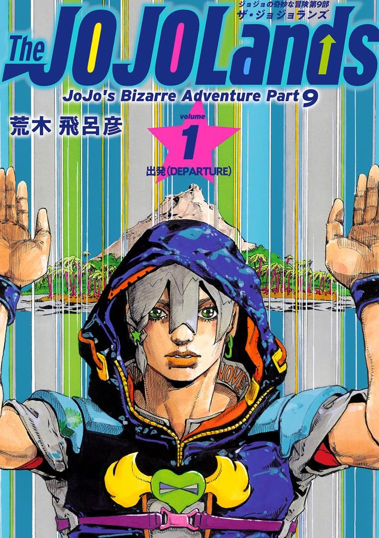 JOJO的奇妙冒险Prat9 The JOJO Lands