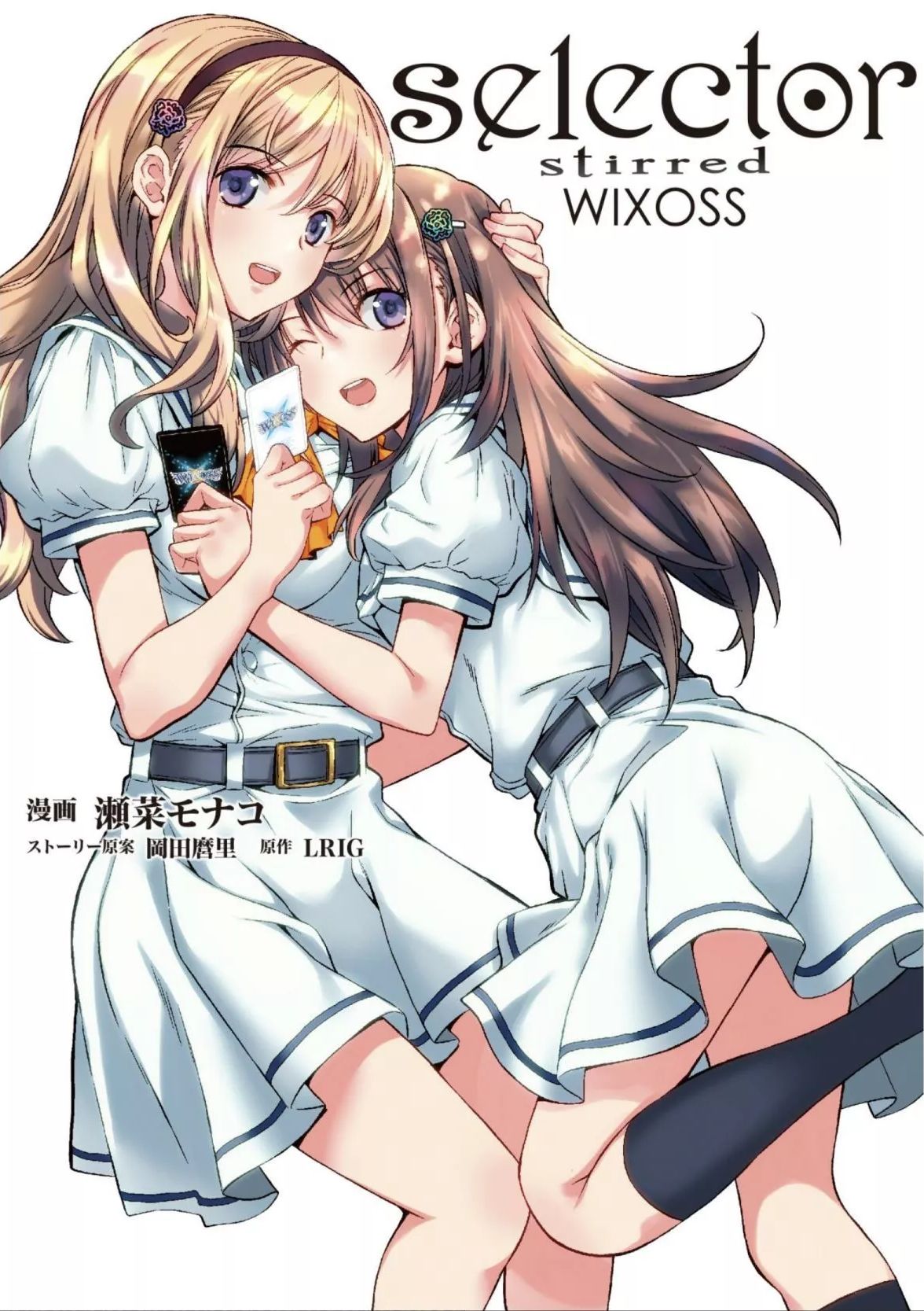 选择扰乱者WIXOSS