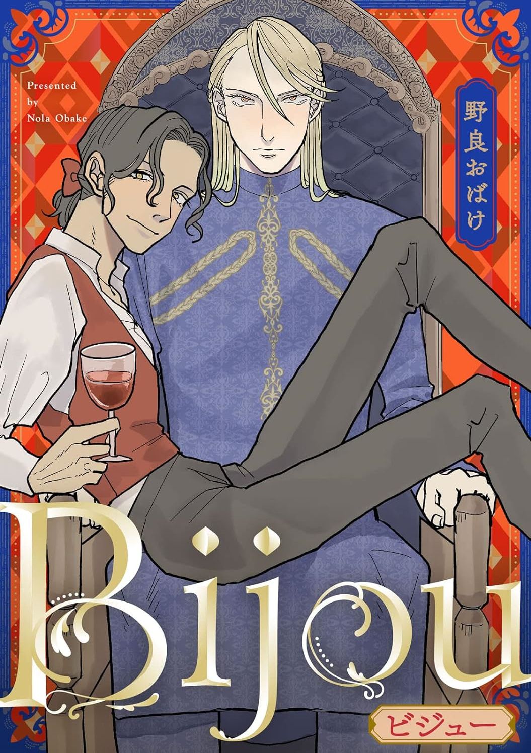 Bijou