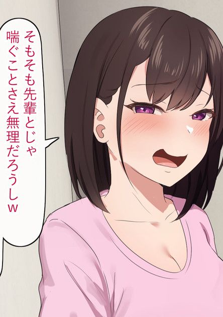 [おりんぜ] エッチ前にめちゃくちゃバカにしてきた後輩ちゃん