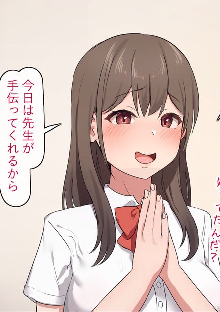 [おりんぜ] 憧れの生徒会長