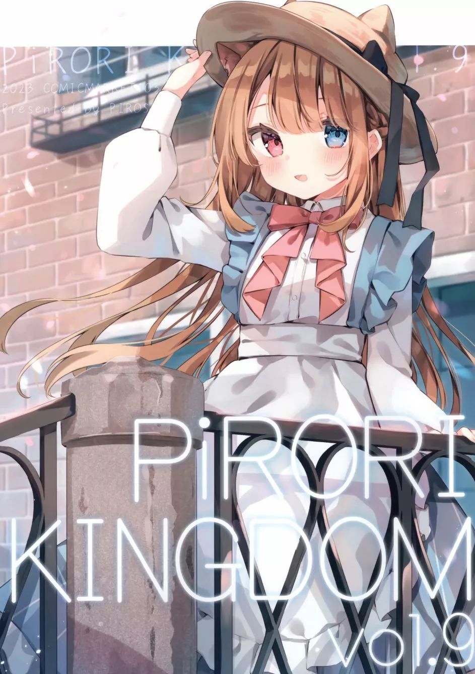 (C103)PiRORI KINGDOM vol.9