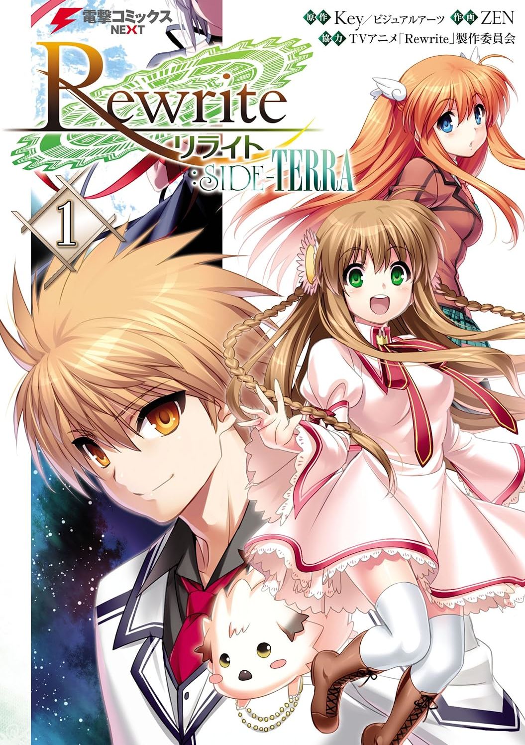 Rewrite：SIDE-TERRA