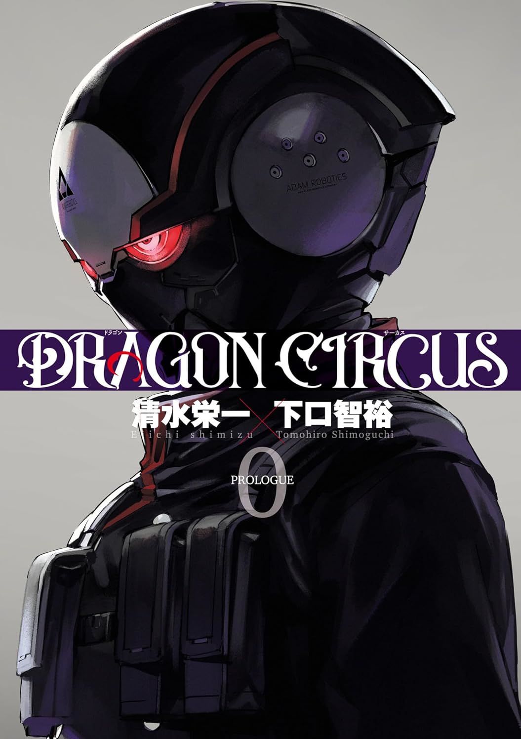 DRAGON CIRCUS