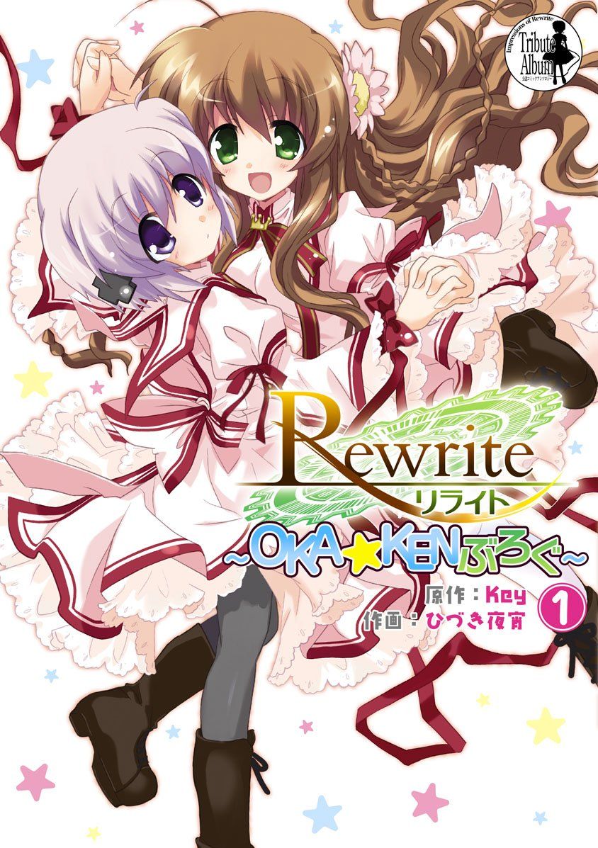 Rewrite ~OKA☆KEN Blog~