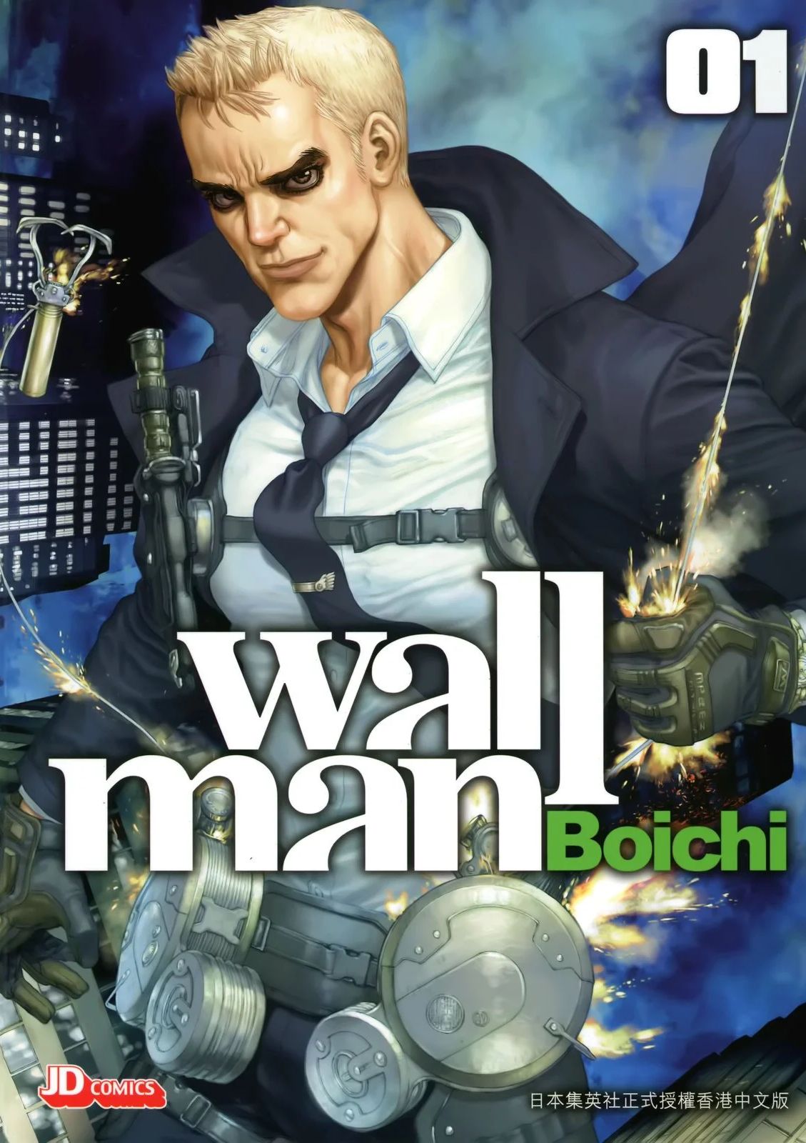 Wallman Wallman 空降杀手