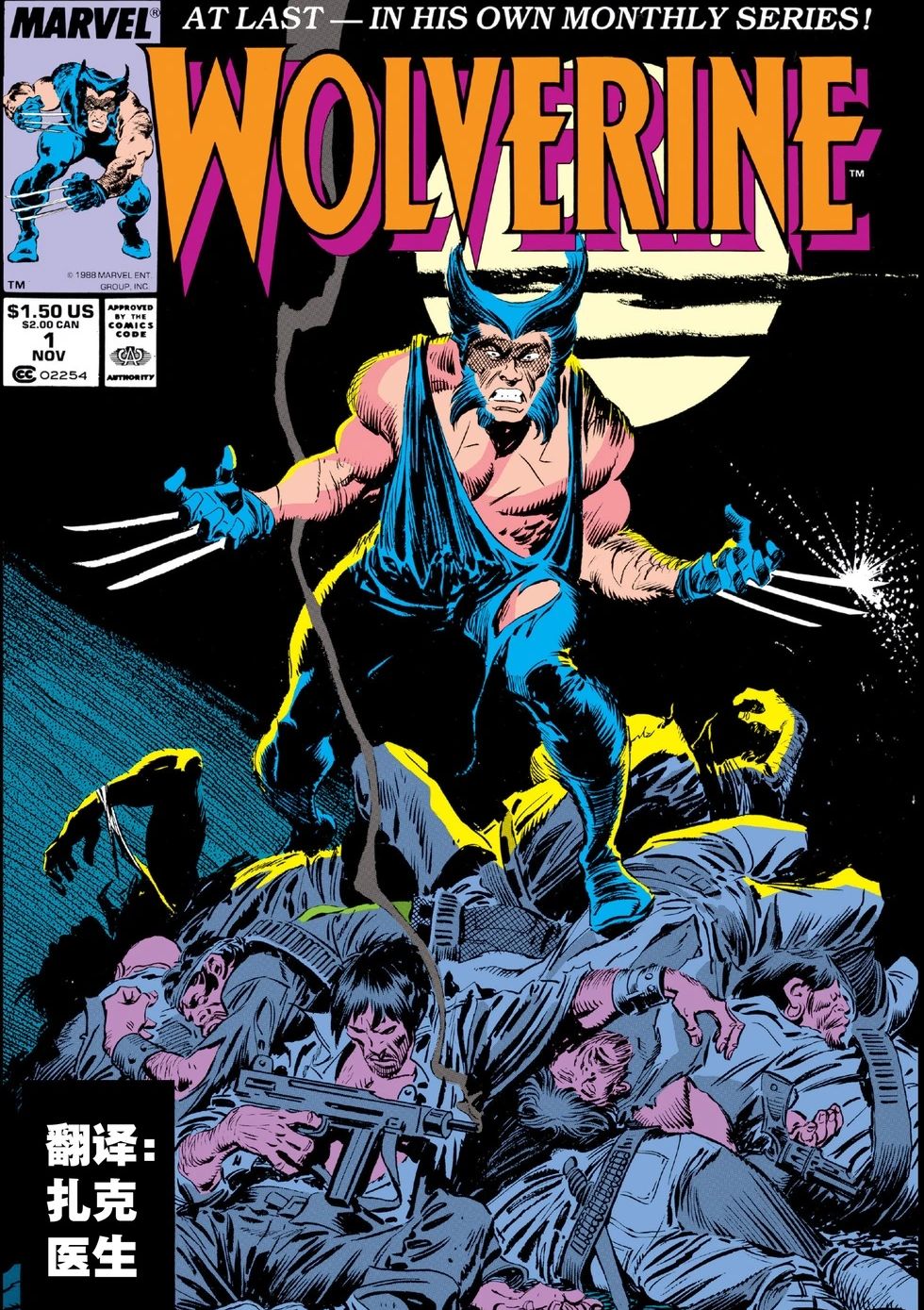 金刚狼V2 Wolverine Vol 2