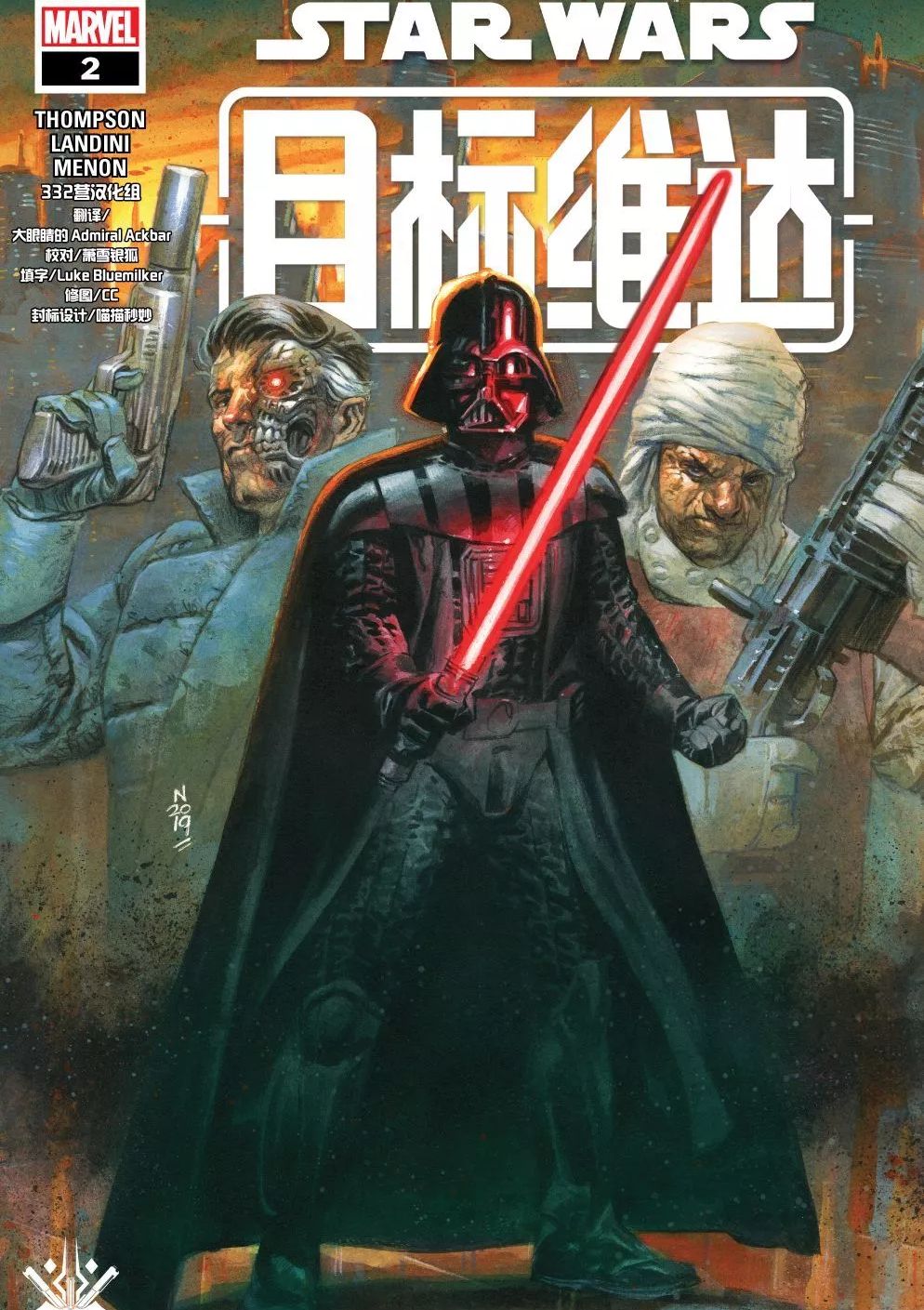 星球大战：目标维达 Star Wars: Target Vader