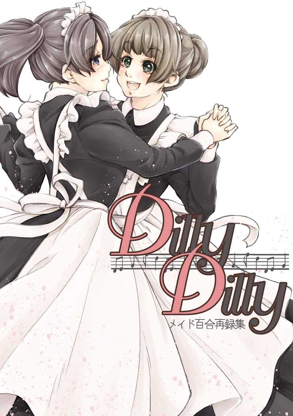 DillyDilly-女仆百合再录集-