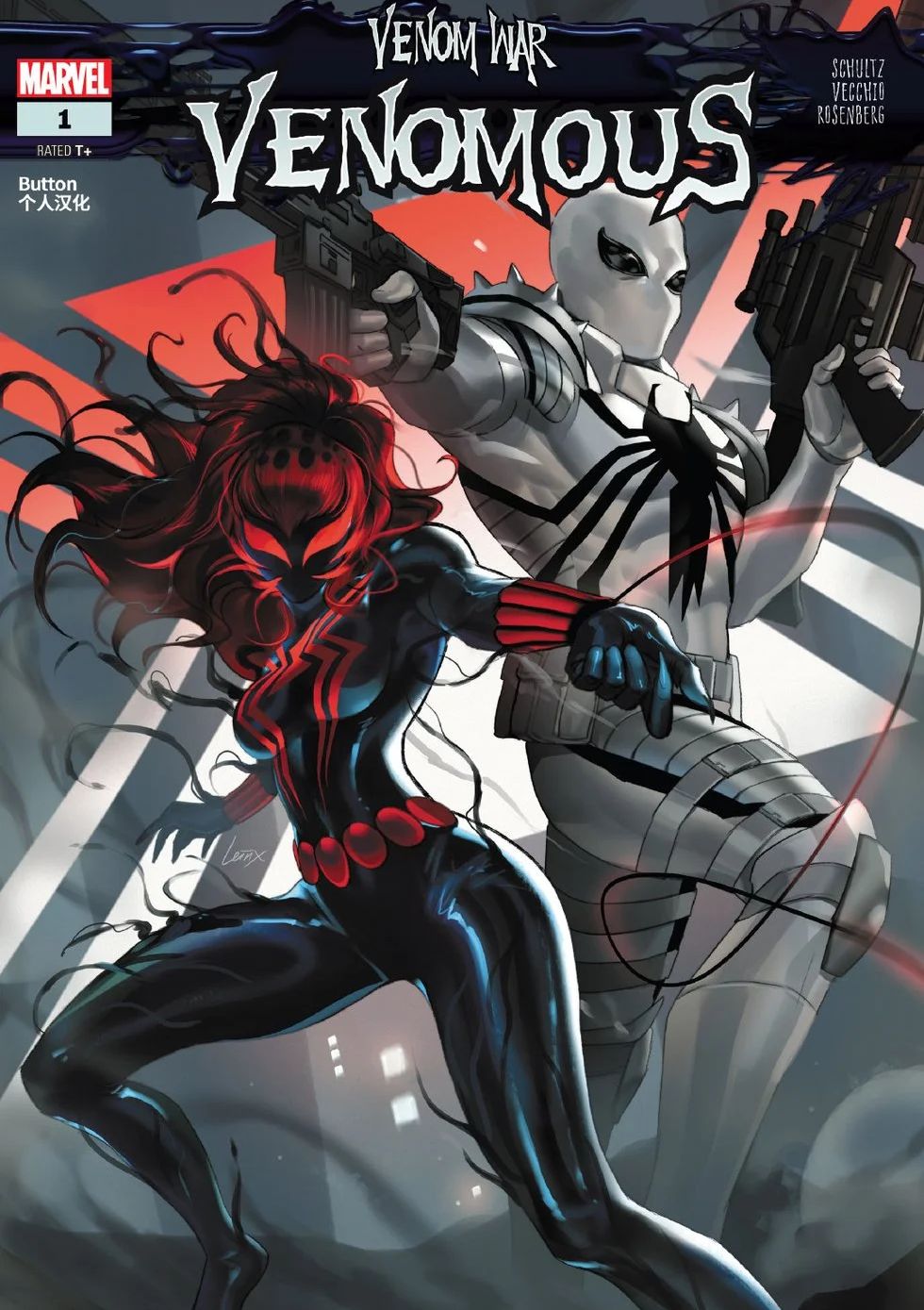 毒液战争：毒液肆布 Venom War: Venomous Vol 1