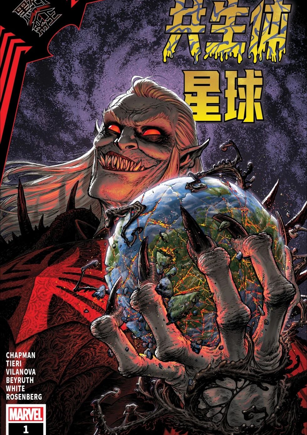 黑衣帝王：共生体星球 King in Black: Planet of the Symbiotes Vol 1