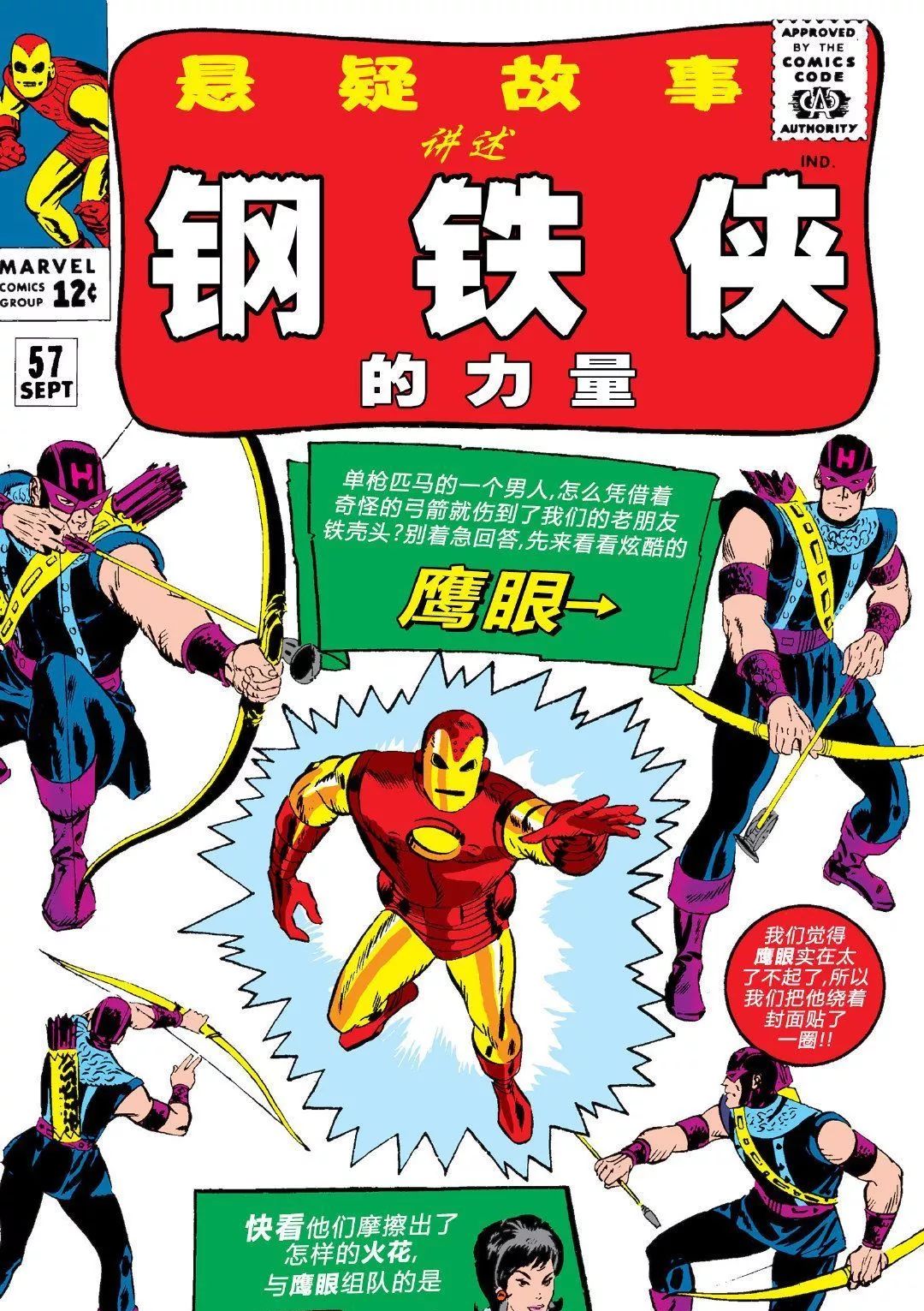 悬疑故事：红色手账 Tales of Suspense