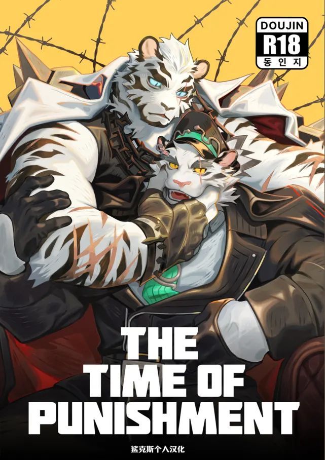 [Neilos] The Time Of Punishment | 审讯时刻 ( Dislyte | Arknight ) (Chinese)[鲨克斯个人汉化][Digital]