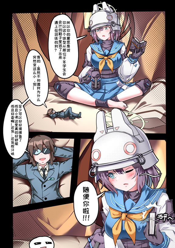 [军鬼/Ghost soldier] 小漫画