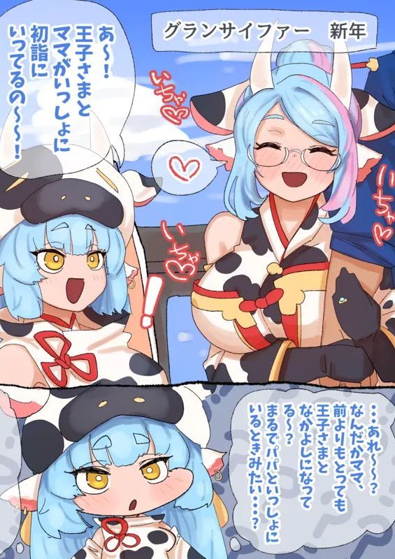 [みのむし] 娘の夫が真の運命の王子さまだと気付くシャトラのママ❤ (グランブルーファンタジー)