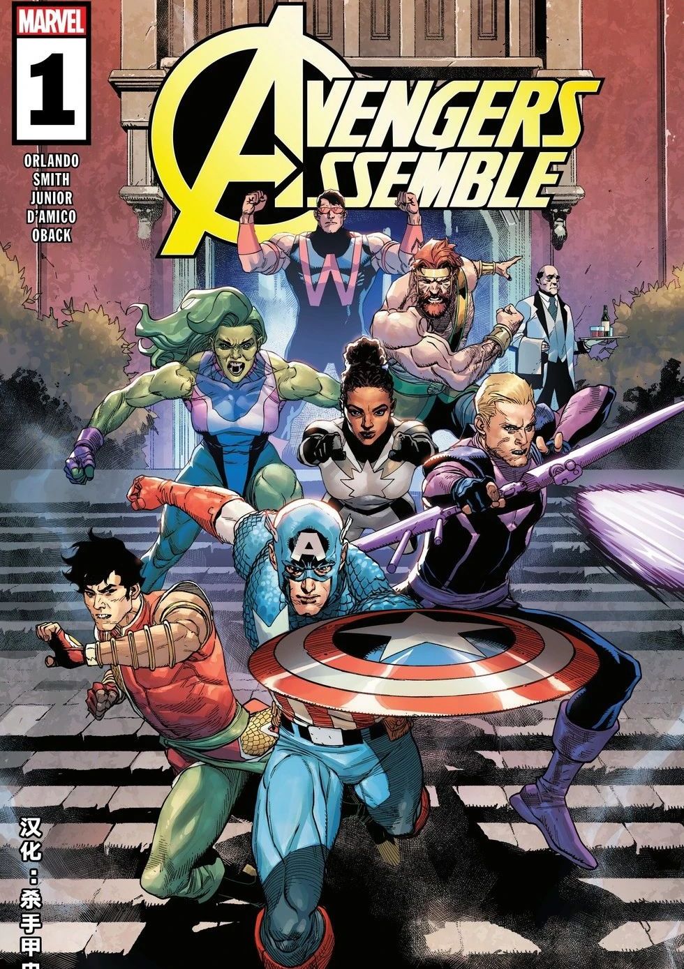 复仇者集结V3 Avengers Assemble Vol 3